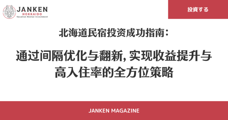 民宿 装修 改造